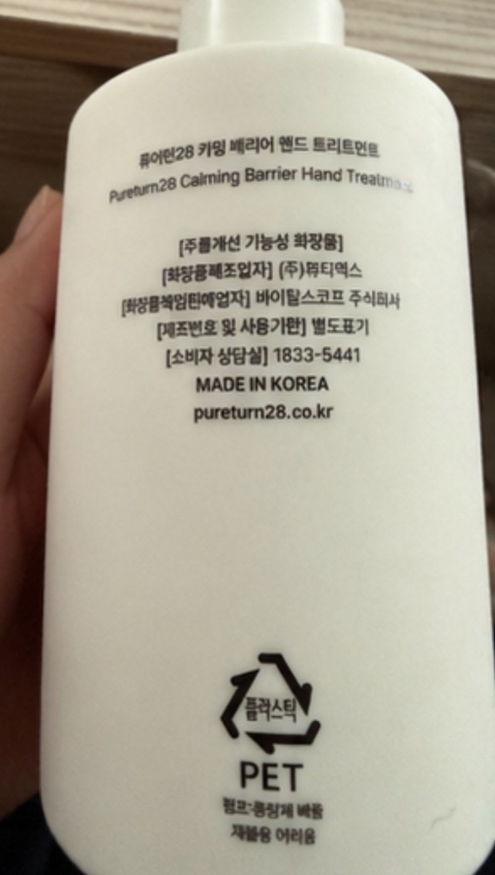퓨어턴28 핸드트리트먼트 구매 후기 이미지